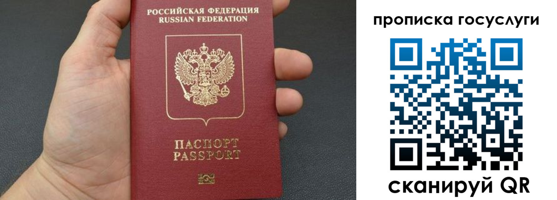 купить прописку в Калаче