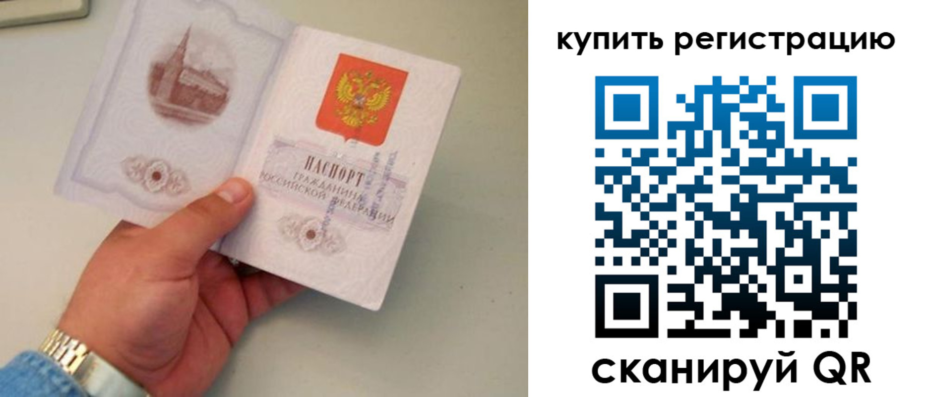 временная регистрация в Калаче