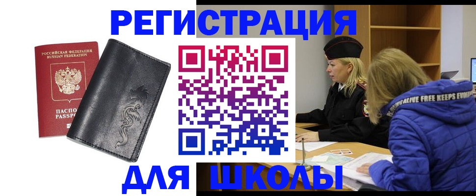временная регистрация поиск в Калаче