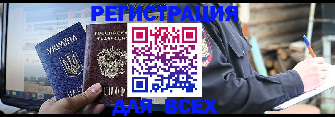 прописка гарантия в Калаче